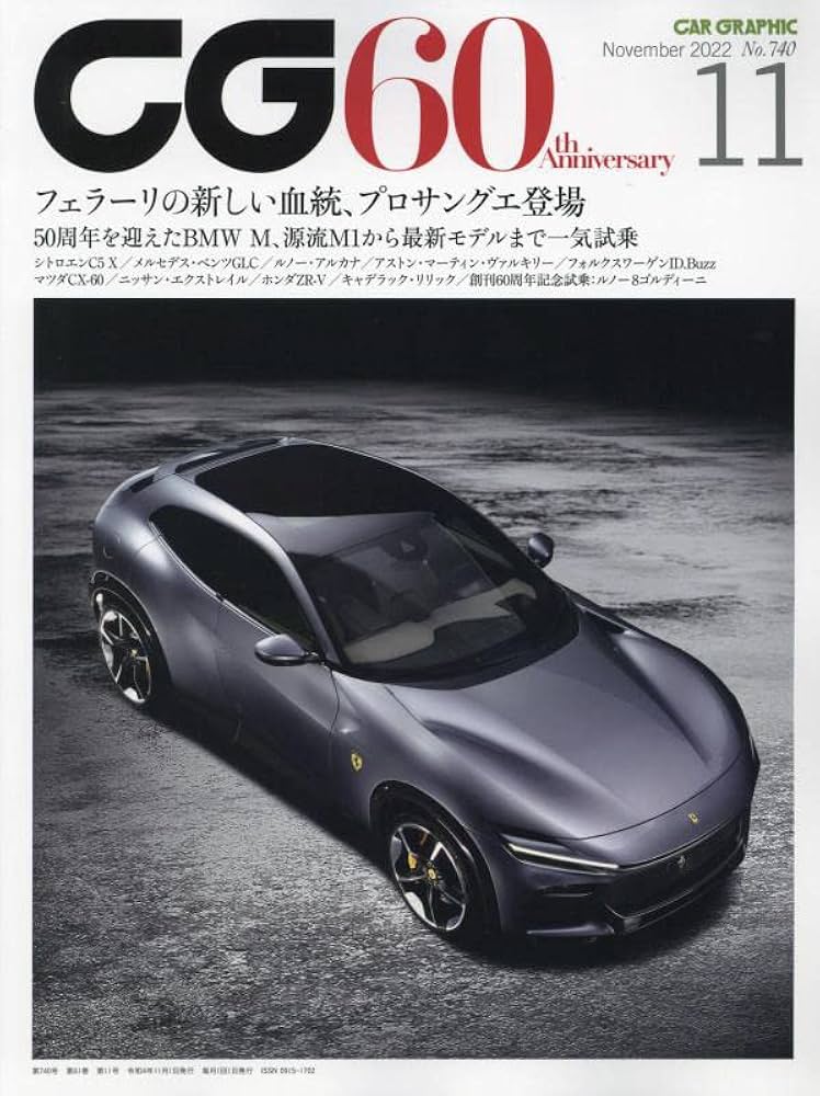 CG 2022年 11 月号 [雑誌] |本 | 通販 | Amazon